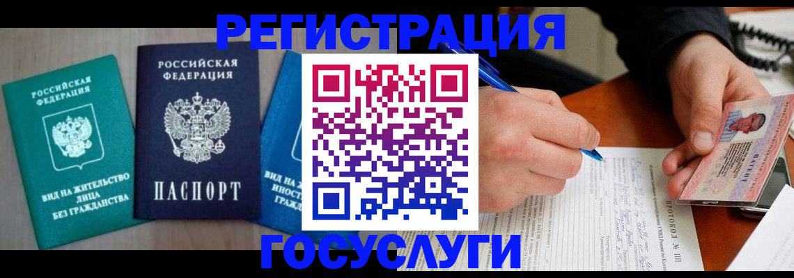 где прописаться в Бугуруслане