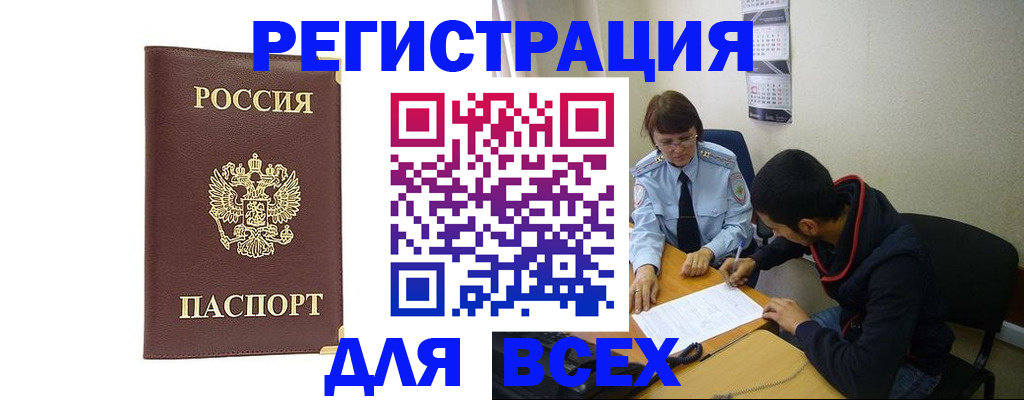 временная регистрация надежно в Бугуруслане