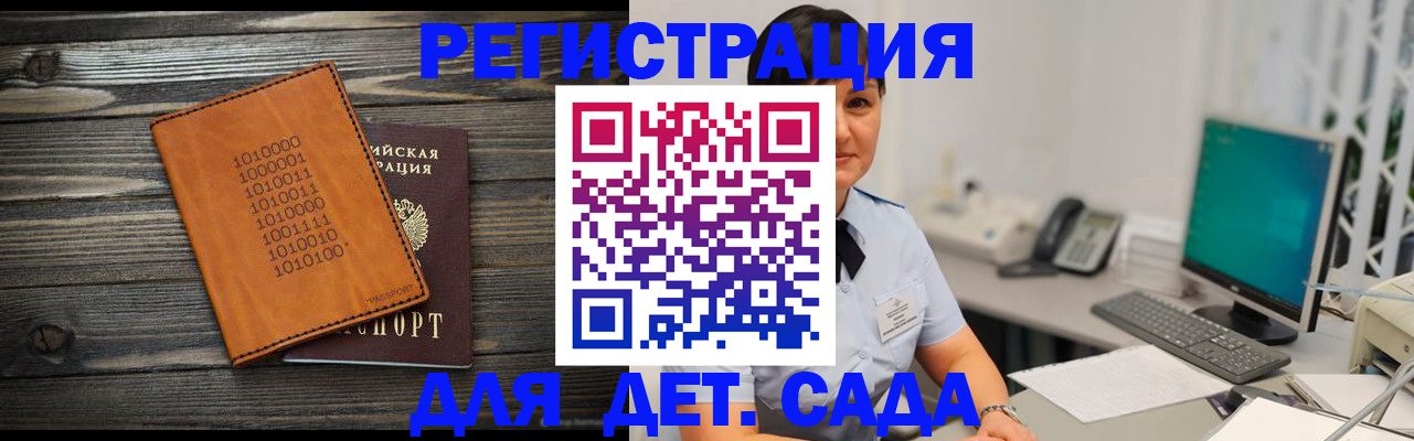 временная регистрация в Бугуруслане